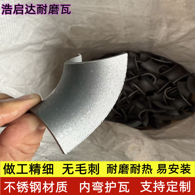 321防磨瓦可定制形狀有哪些